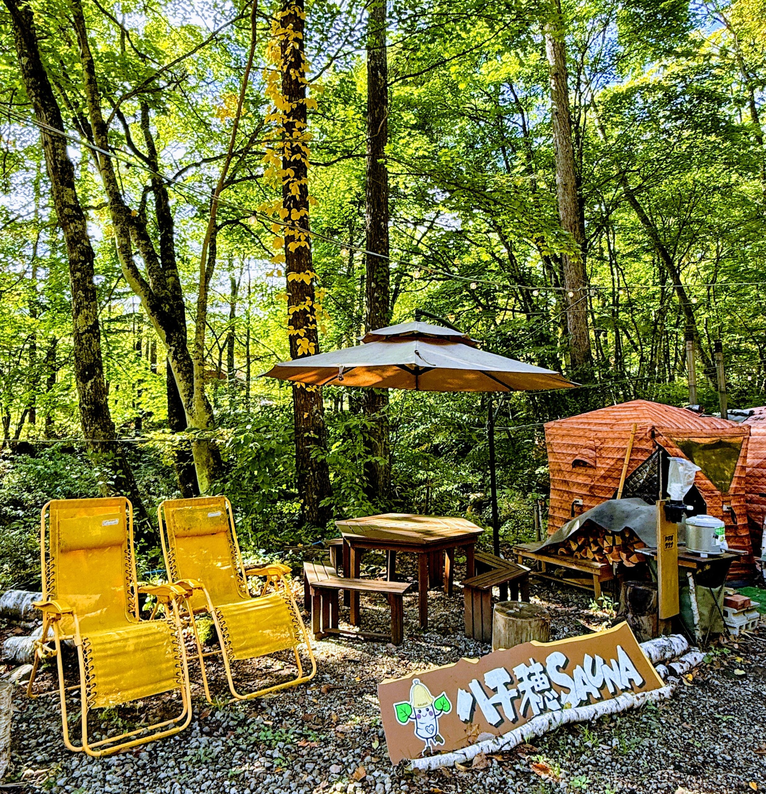 八千穂SAUNA テントサウナとインフィニティチェアと看板