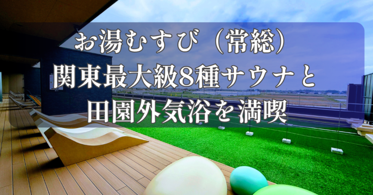 お湯むすび
