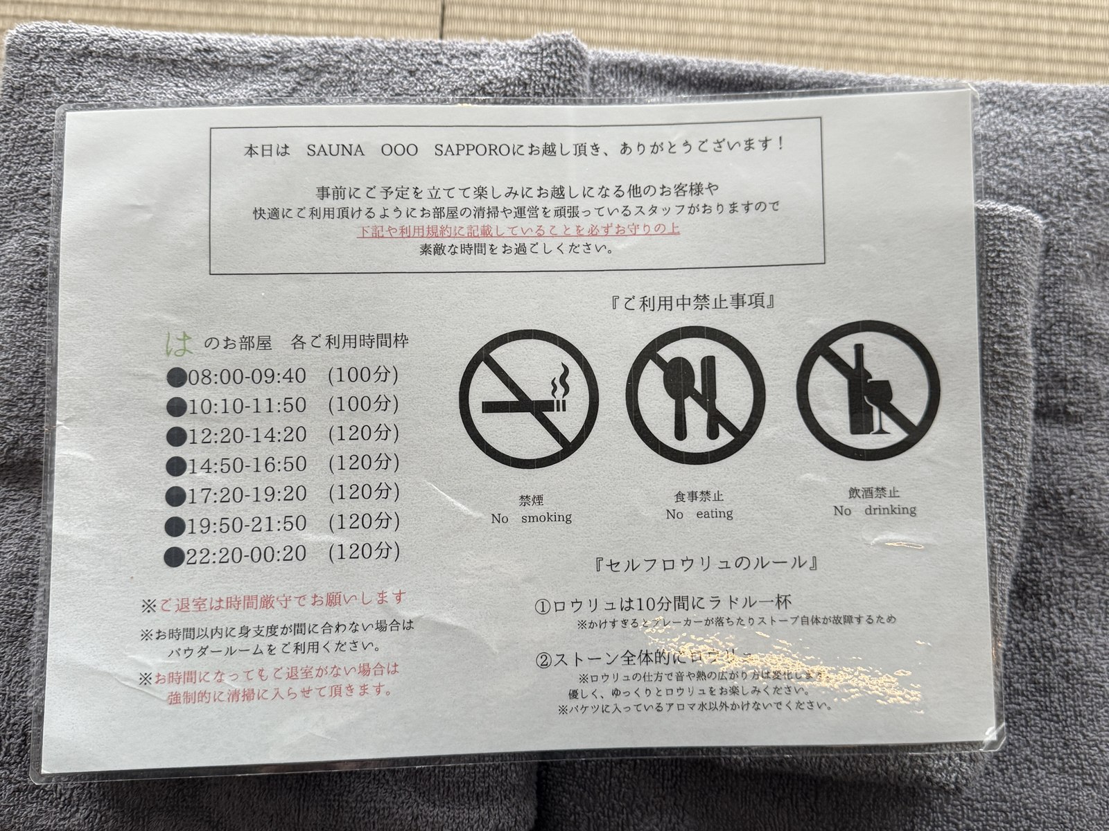 SAUNA OOO SAPPOROが入るビルのフロア案内。8F 完全予約制プライベートサウナの表示